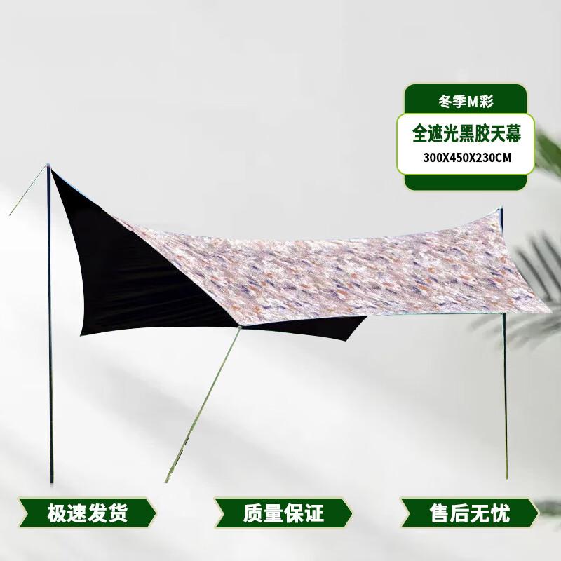 Buhengda Blackout Hexagonal Tarp Tent