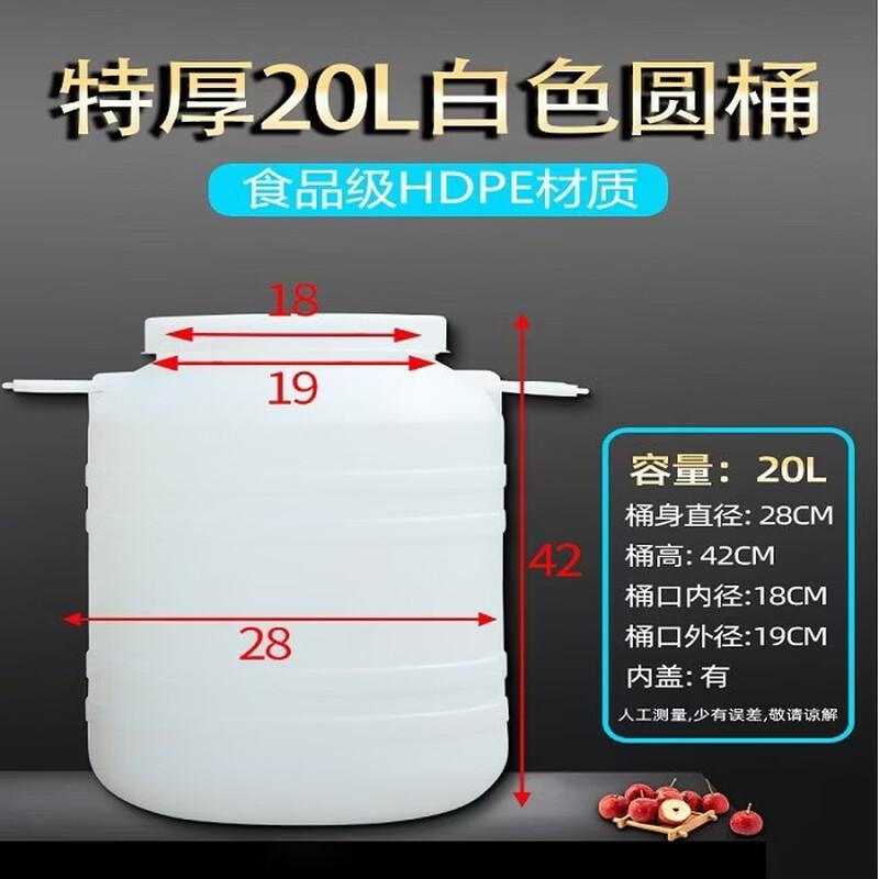 Ren Hong 20L Food Grade Water Storage Bucket