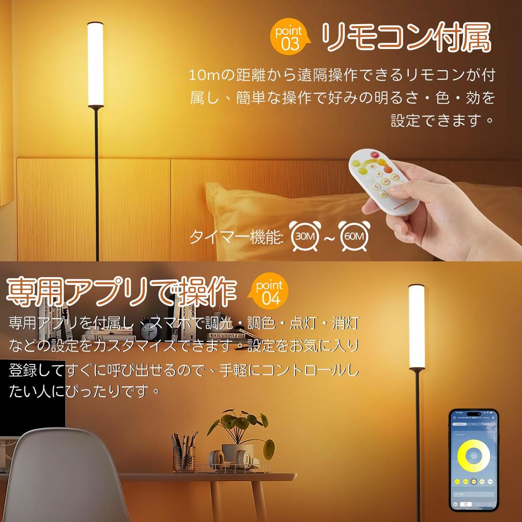 [New for 2025] SHANHE Floor Lamp, Indirect Lighting, Stand, Stylish, 15W, AppRemote Control, Stepless Dimming and Color Temperature Adjustment,