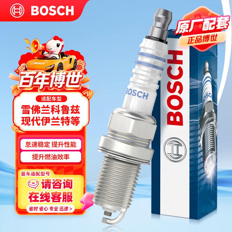 Bosch Standard Spark Plug MG3567, Roewe i5, BYD F3/G3, Fengxing Lingzhi