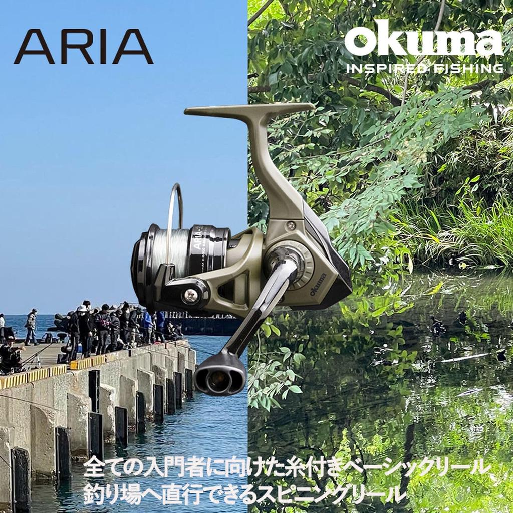 Zenith Okuma ARIA B (ARIA NEW2023) ARIA-1000B BOX-Bagged General-Purpose Spinning Reel