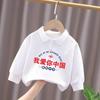 National Day Patriotic Cotton Long Sleeve Polo Shirt for Kids