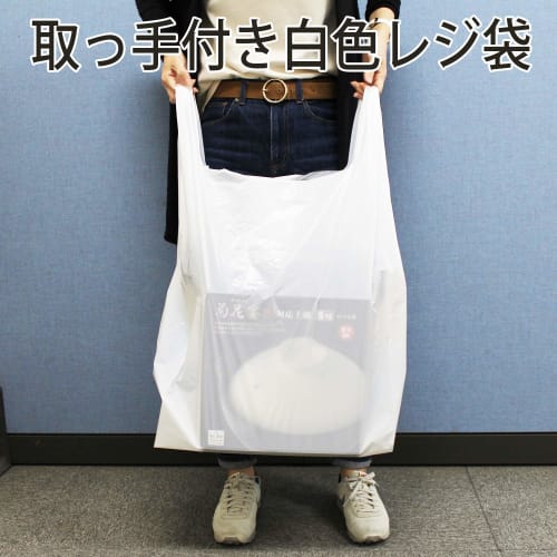 Household Japan TA-80 Milky White Plastic Shopping Bags, Extra Large, 45L, 0.025mm Thick, 50 Bags per Pack