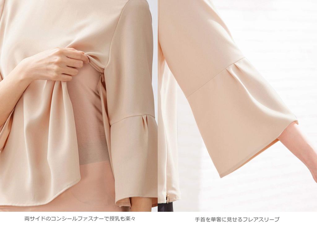 ANGELIEBE Maternity with Nursing Mouth Tuck Flare Sleeve Blouse Nursing Clothes Prenatal and Postnatal Beige 22551 22551301 S-M