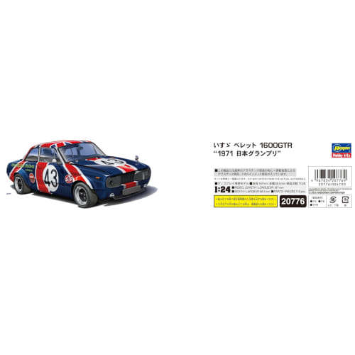 Hasegawa 1/24 Scale Isuzu Bellett 1600GTR 1971 Japanese Grand Prix Race Specification Plastic Model Kit 20776 (Automobile)