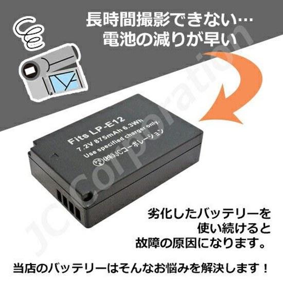 Canon LP-E12 compatible battery digital camera pack charging single-lens reflex rechargeable