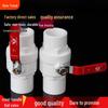 UPVC Steel Handle Ball Valve - Quick Open, Easy Turn Adhesive Water Supply Pipe Valve