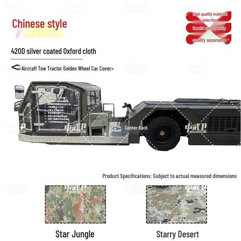 Zhongwuwei Aircraft Tug Golden Wheel Waterproof Sunscreen Cover 420D Silver-Coated Oxford