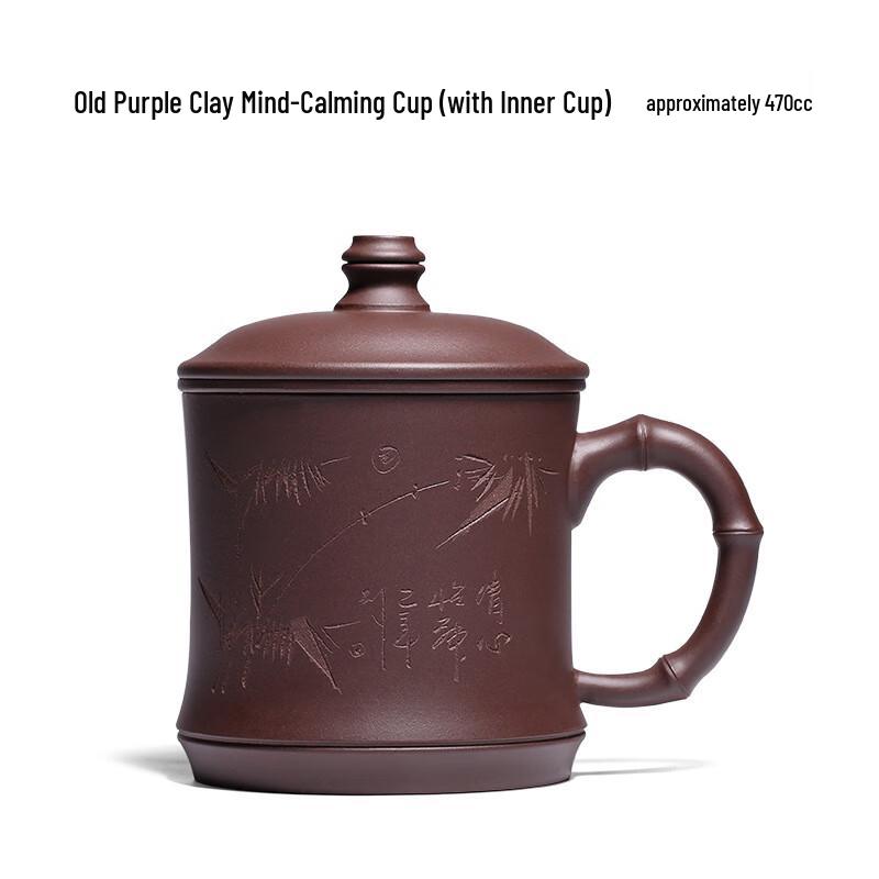 Yixing Zisha Filtering Tea Mug