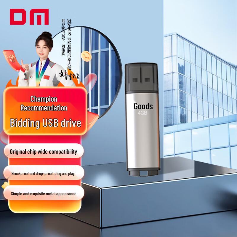Флеш-накопитель USB DM Damai 4GB