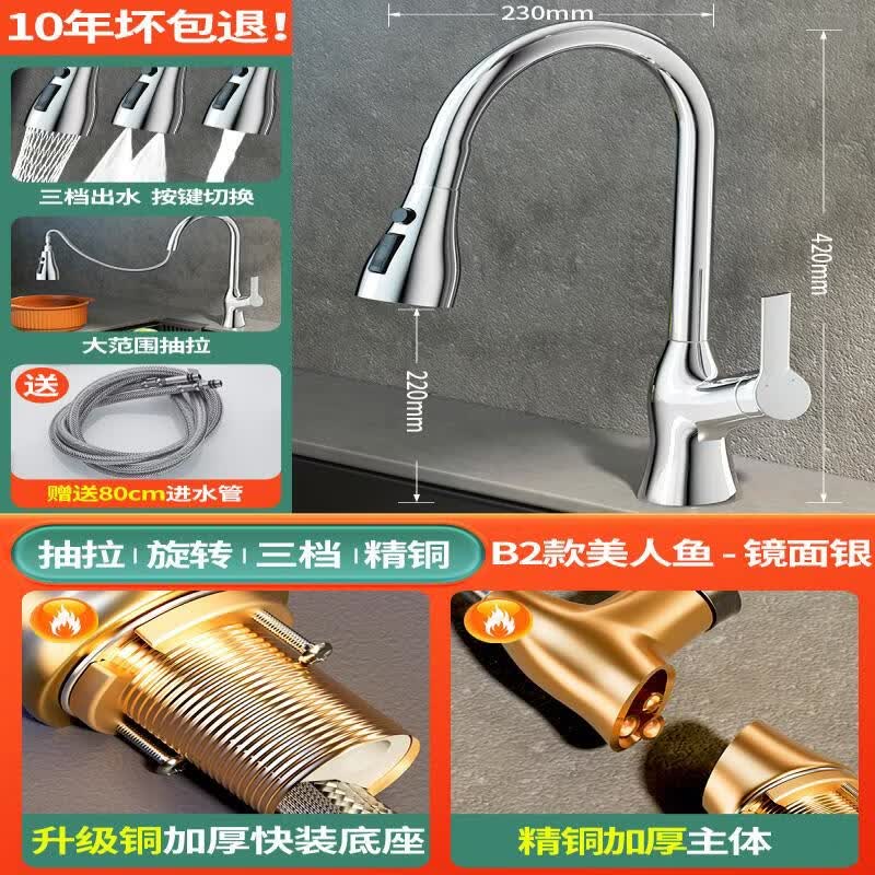 Tai Ju Fu Digital Display Pull-Out Kitchen Faucet