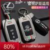 2026 Hot Interior Stickers Zinc Alloy Car Key Case Cover Protector Shell For NX GS RX IS ES GX LX RC 200 250 350 LS 450H 3