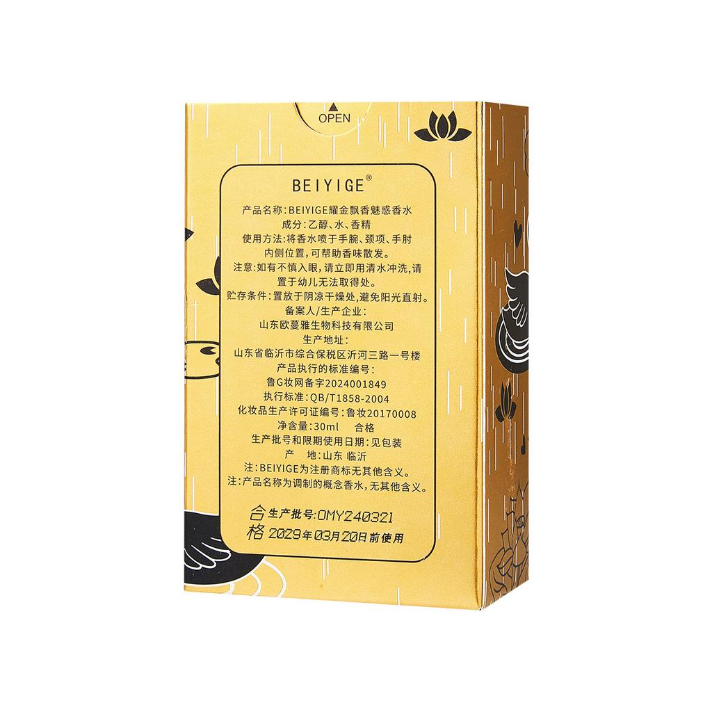 Black Swan Charm Ladies Perfume Lasting Light Fragrance Student Fresh and Natural