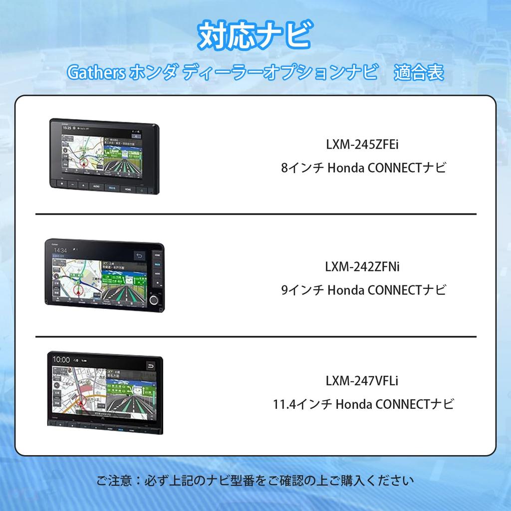 Kotesoto Honda New Freed GT TV Canceller, LXM-245ZFEi, LXM-242ZFNi, LXM-247VFLi, Compatible with TV Canceller,