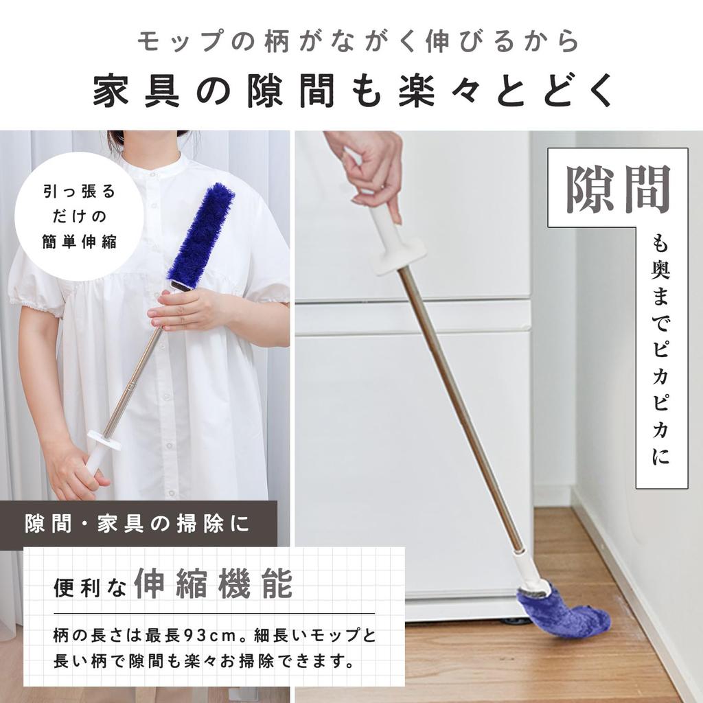 LEC Gekiochikun Treloop Premium Telescopic for Pet Up to 93cm Dust Cleans Mop by Passing It Through the and Collects Dust in the Sliding Case