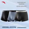Men's Underwear