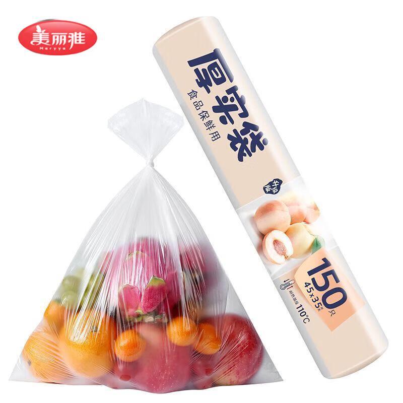 Disposable Fresh-keeping Bags