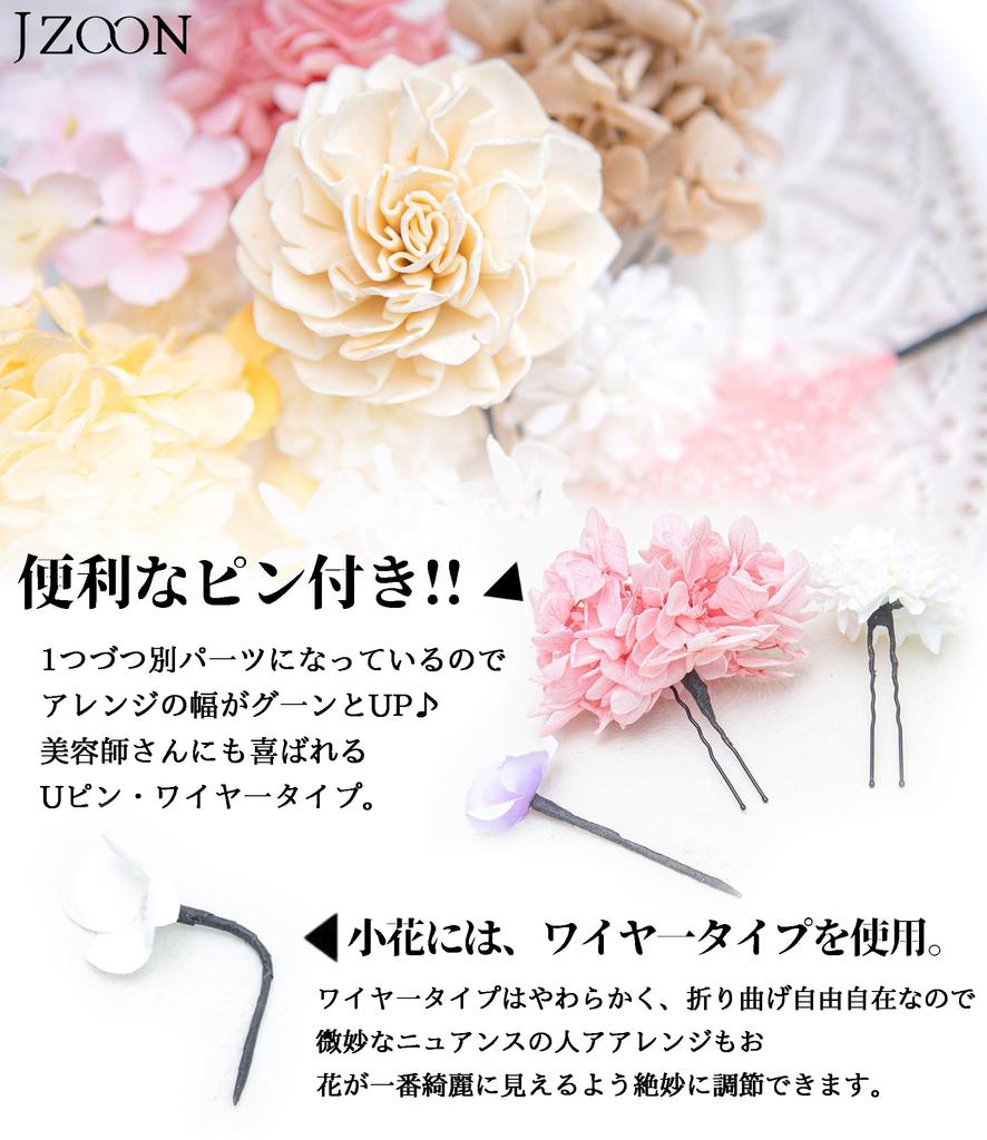 JZOON Hair 10 Dried Artificial Flower Mizuhiki Japanese and Gold Popular Hair Accessories for Engagement Entrance TC002 Ornaments, Colors, Flowers,
