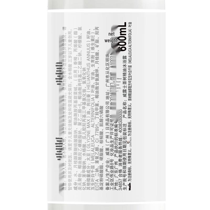 Walch Tea Tree Essential Oil Shower Gel