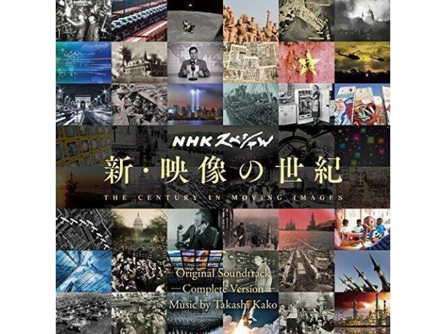 

[CD] NHK Special THE CENTURY IN MOVING IMAGES OST Полное издание НОВИНКА