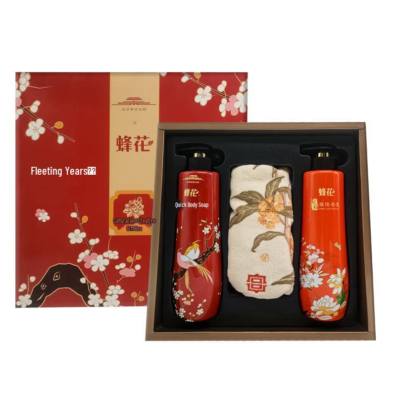 Fenghua Liquid Soap & Palace Museum Towel Gift Set