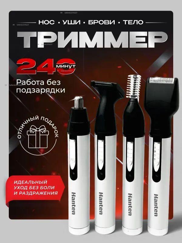 Xiaomi Nose and Ear Trimmer Trimmer 123, number of attachments 4 белый