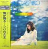 LP Record YURI TASHIRO  Beautiful Electone Best Pops 24 MR80912 POLYDOR Japan Obi Pop Used