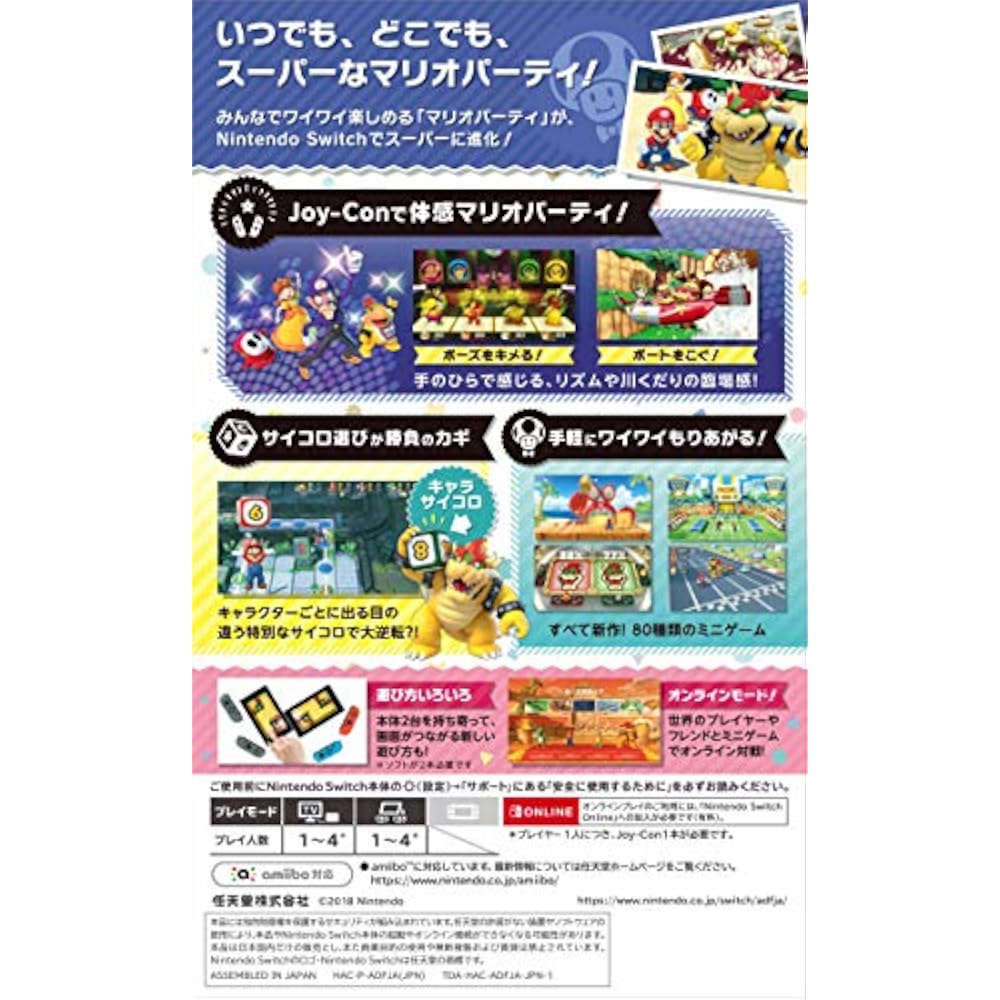 Super Mario Party 4 Player Joy-Con Set -Switch