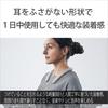 Sony Wireless Neckband Speaker style Equipped with two microphones for teleworking Lightweight for comfortable use and gaming IPX4 water resistance