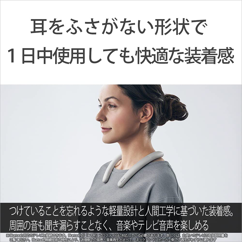 Sony Wireless Neckband Speaker style Equipped with two microphones for teleworking Lightweight for comfortable use and gaming IPX4 water resistance