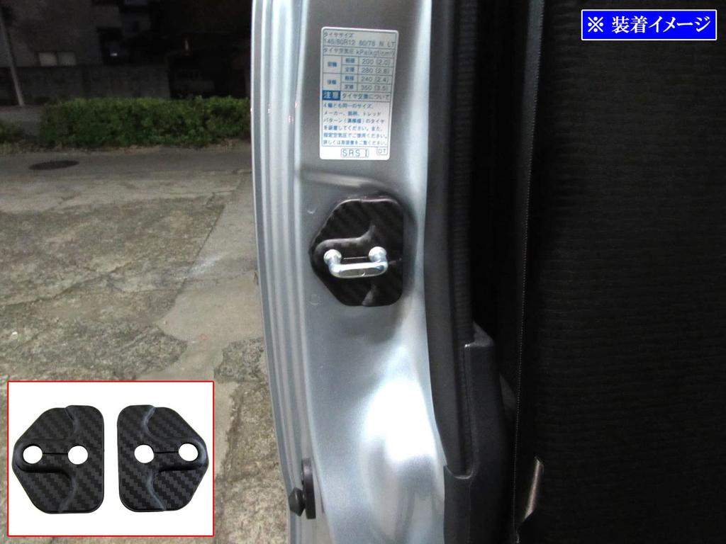 BRIGHTZ Hijet Truck Jumbo S500P S510P Late Carbon Style Door Striker Cover 2PC [STRIKER-029]