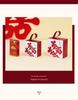 2025 New Style Wedding Candy Gift Box - Niche Design