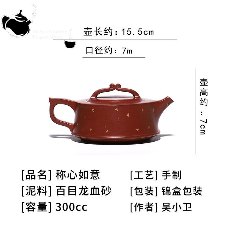 Yixing handgefertigte lila Tontopf Kungfu-Teeset, Hundertaugen-Drachenblutsand zufriedenstellende chinesische Teekanne 300 ml