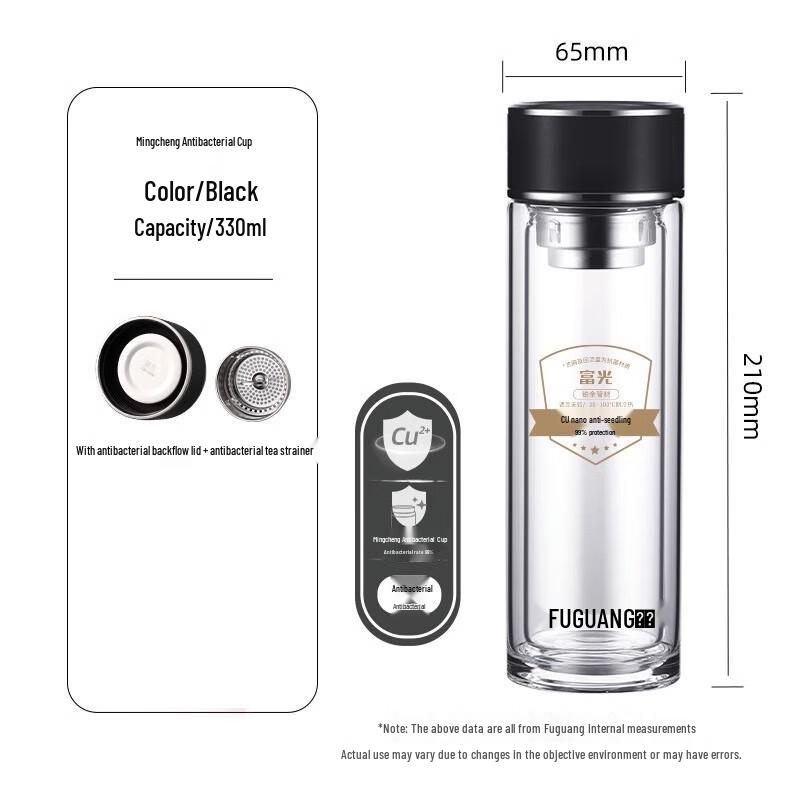 FUGUANG Mingcheng Antibacterial Double-Layer Glass Tea Infuser Portable Cup