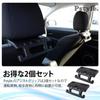 Car Handrail Hangers for Headrests and Back Set of Pstyle. Hooks, Grips, Handles, Seats, 2, PST-013