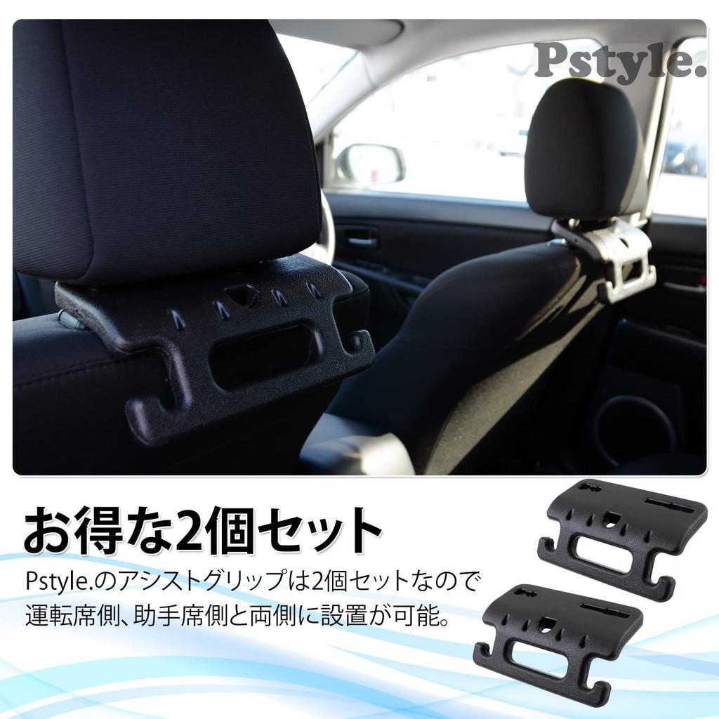 Car Handrail Hangers for Headrests and Back Set of Pstyle. Hooks, Grips, Handles, Seats, 2, PST-013