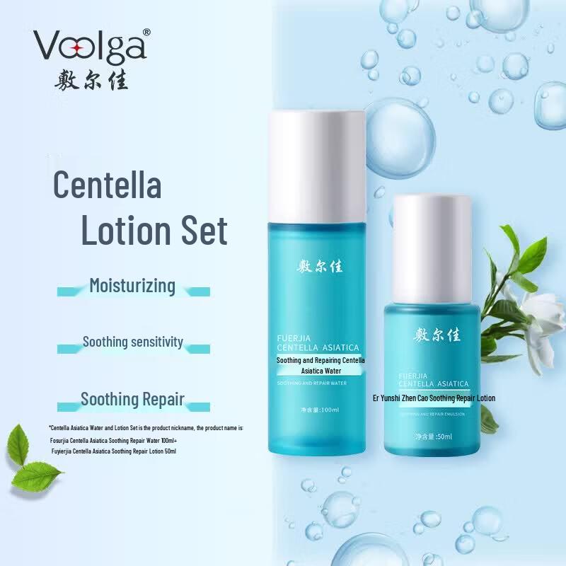 FULIFIL Cica Soothing & Repair Skincare