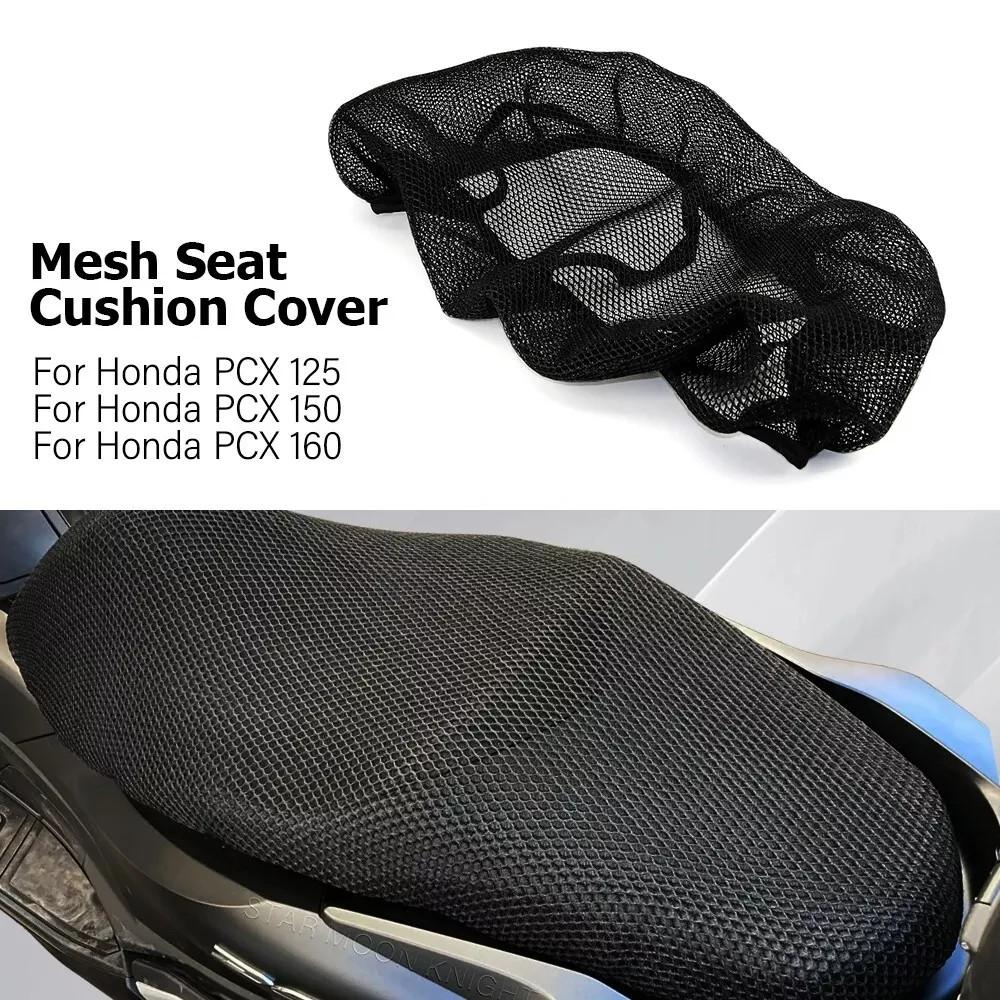 Мотоциклетная 3D сетчатая накидка на сиденье, дышащая, для Honda PCX125 PCX150 PCX160