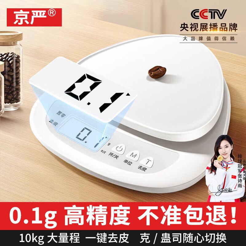 High-Precision Digital Multi-Purpose Scale