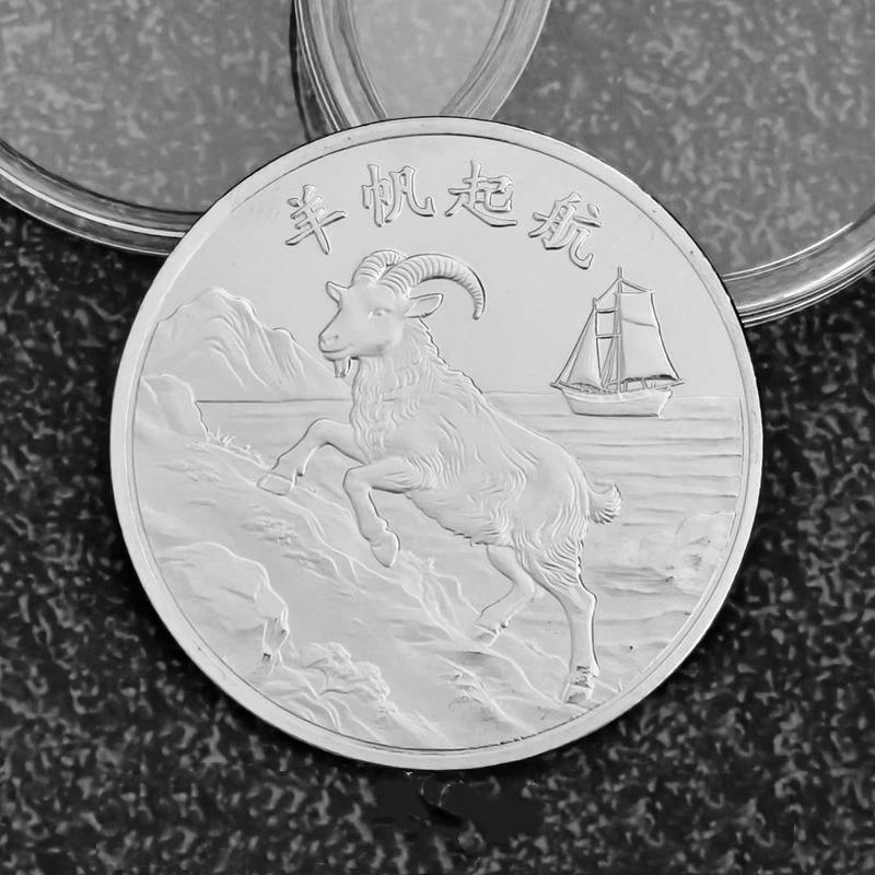 2027 Year Collectible Medal Billions Lucky Goat Collectible Coin Zodiac Goat Small Gifts Year Coin Collection