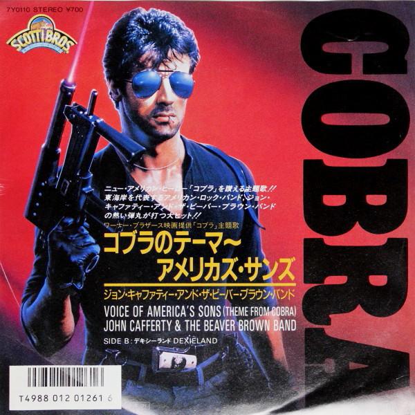 7inch Record JOHN CAFFERTY BEAVER BROWN BAND  Voice Of Americas Sons  Theme Fro 7Y0110 SCOTTLIBROS 1985 Japan Pop Used