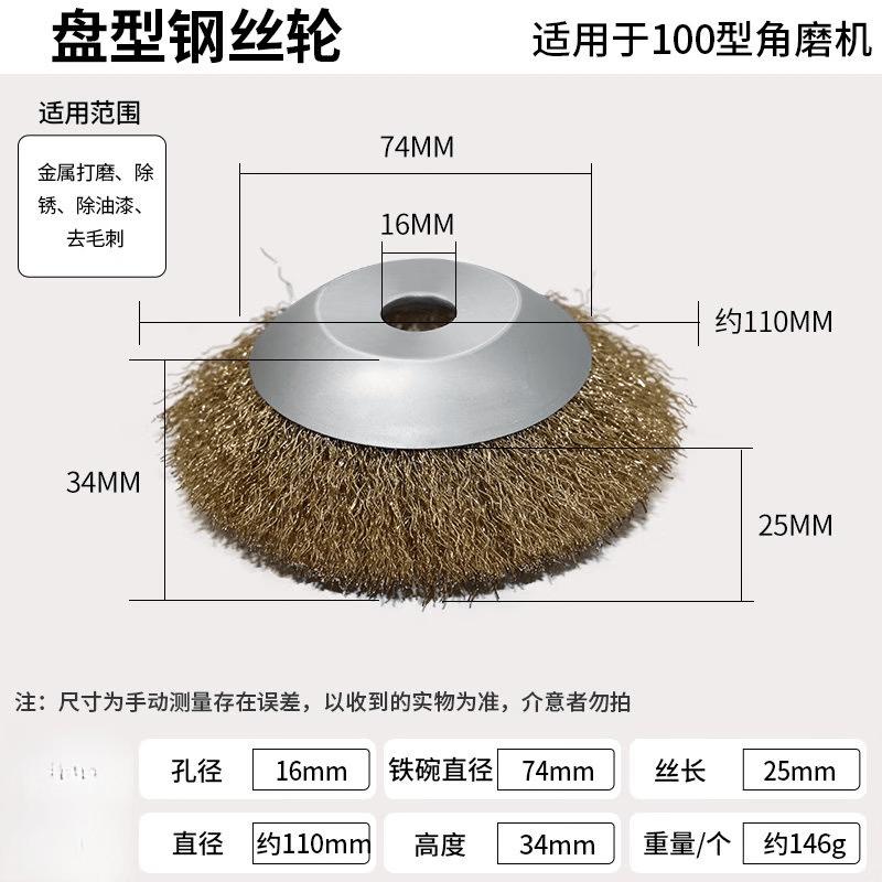 

Junding Bowl-Shaped Wire Brush for Angle Grinder