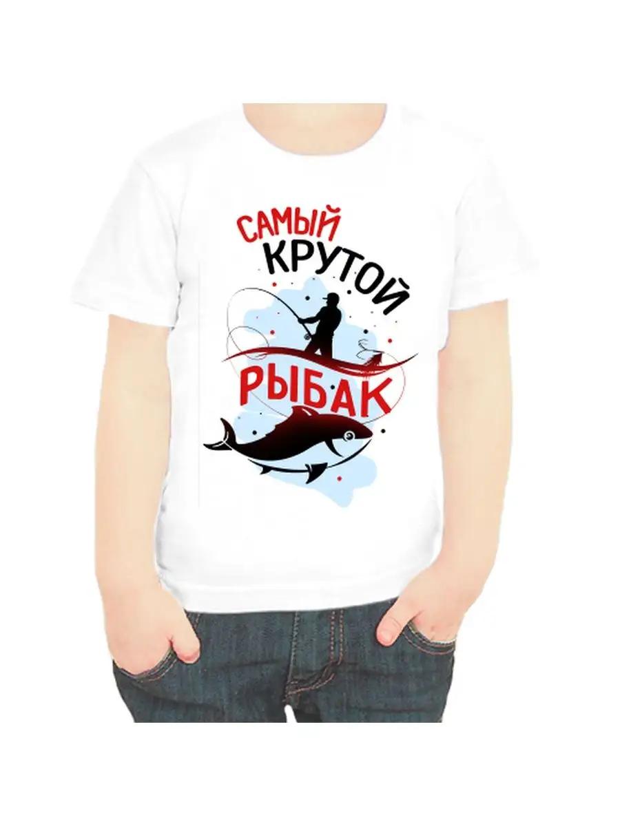 The children s fisherman s T-shirt is the coolest XL