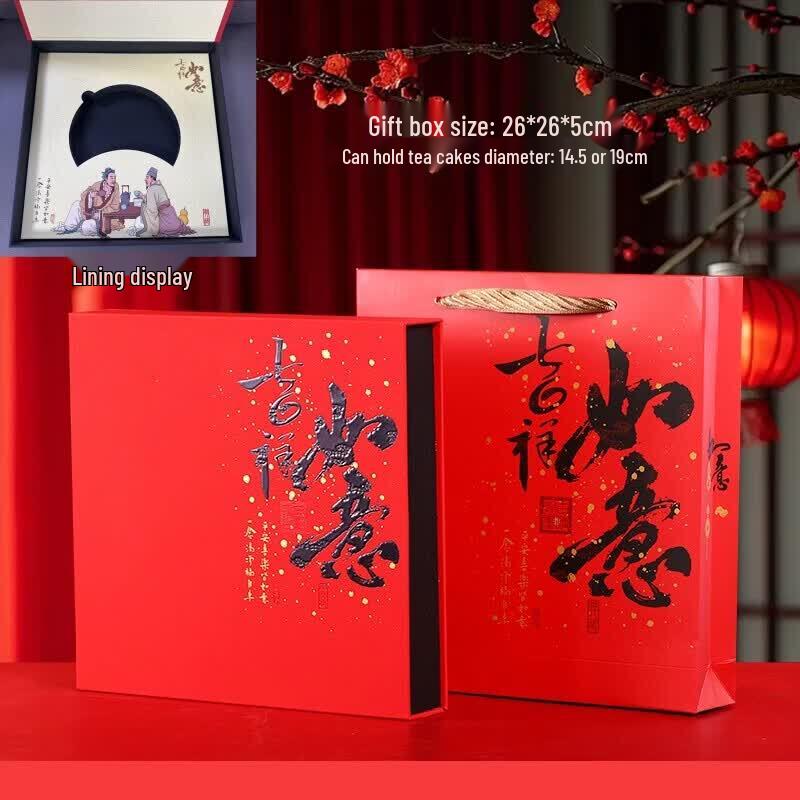 Youluo Purple Clay Puerh Tea Cake Empty Gift Box