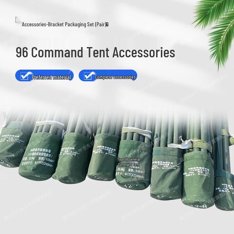 Stealth Leopard 96 Universal Command Tent Accessories