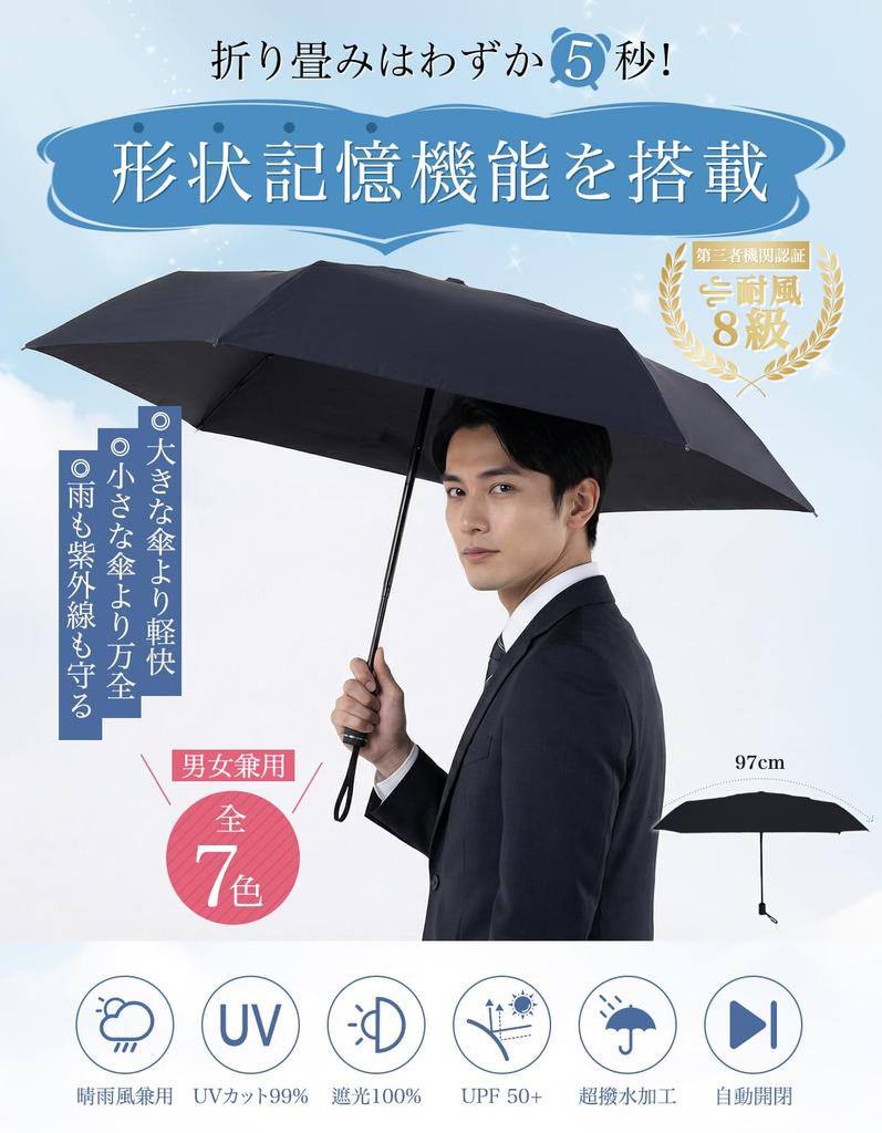 Memory UV Protection Complete Folding Suitable for Both Sunny and Rainy Heat Automatic Opening and Windproof and Compact with Storage Ideal for Rainy