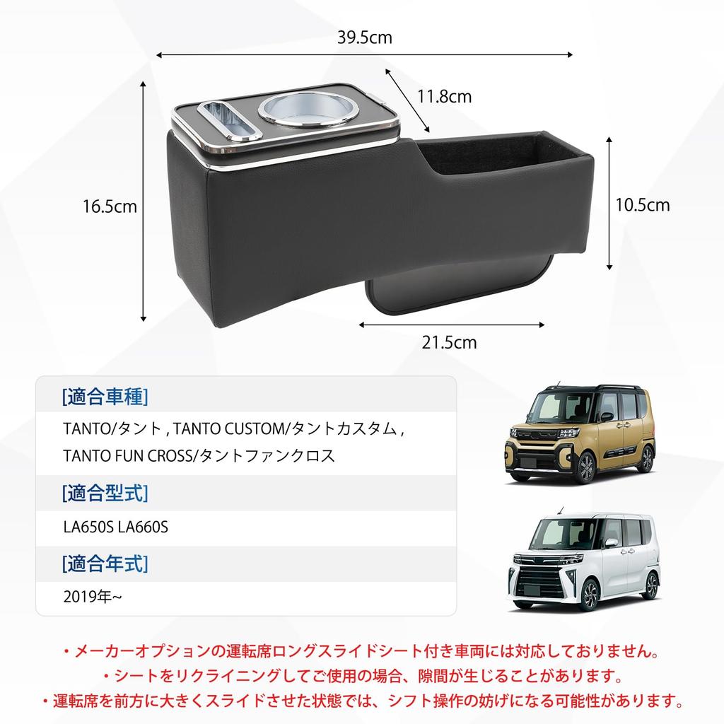 CEMOFE Console Box for Tanto and Tanto Funcross and Console Box with Large Capacity Smartphone and Cup Holder Simple Design Tanto, Custom, (LA650S