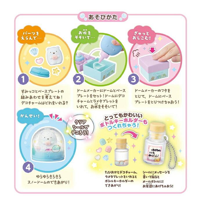 Sumikko Gurashi Glitter Snow Globe Umikko Toy
