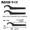 Hook Wrench, Hook Type, 22-85mm, for Car Height Adjustment, Vehicle Height Adjustment, Maintenance Tool, Hook Wrench, Pin Wrench, Hook Type (68-72mm,