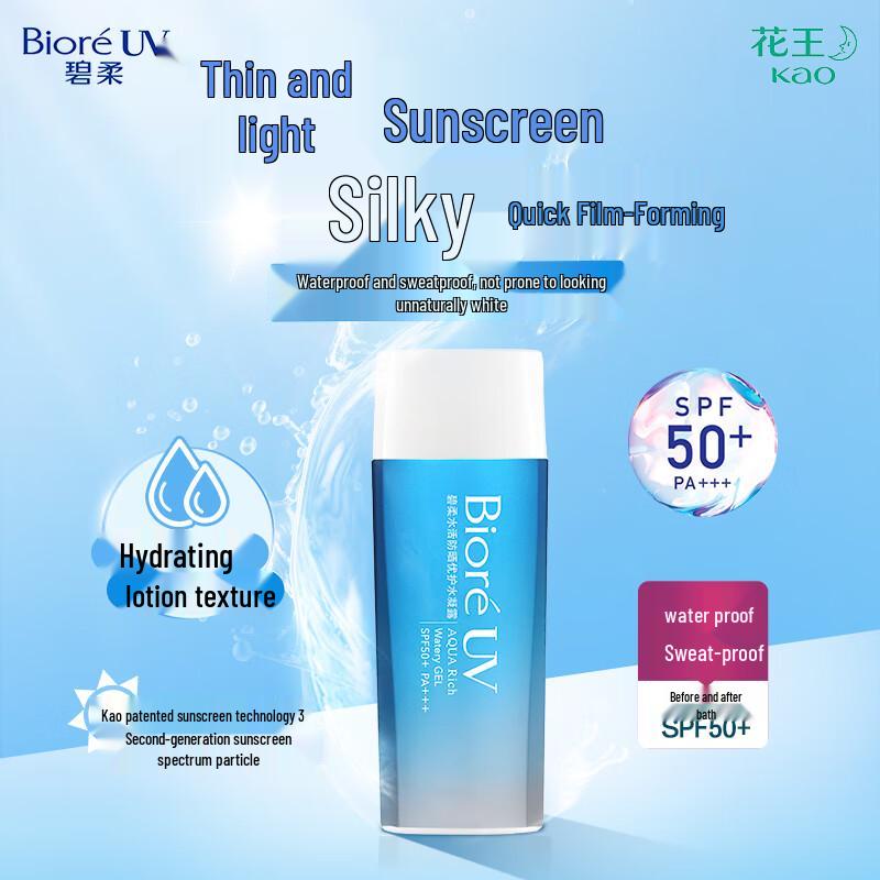 Biore Aqua Rich Watery Essence SPF50+ PA+++ Sunscreen
